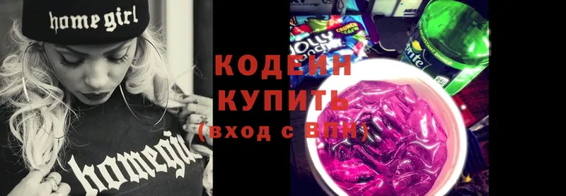 МЕГА ссылка  Верея  Кодеин Purple Drank  как найти закладки 